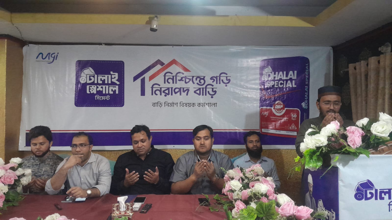 নারায়ণগঞ্জে ঢালাই স্পেশাল সিমেন্ট বাড়ি নির্মাণ বিষয়ক কর্মশালা