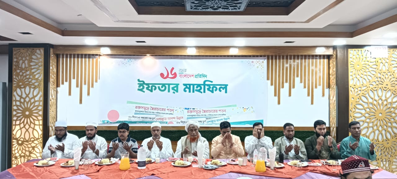 সিদ্ধিরগঞ্জে বাংলাদেশ প্রতিদিনের প্রতিষ্ঠাবার্ষিকী উপলক্ষ্যে ইফতার মাহফিল