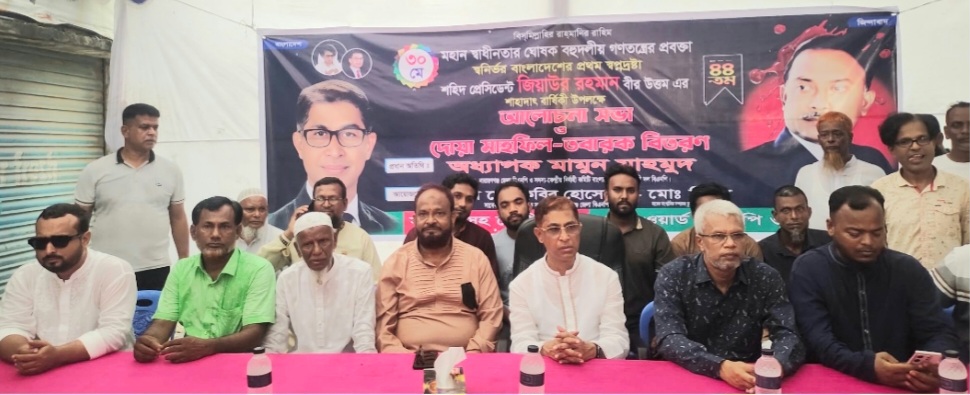 নারায়নগঞ্জের সিদ্ধিরগঞ্জে ৪নং ওয়ার্ডে পাঠ্যপুস্তক থেকে শহীদ প্রেসিডেন্ট জিয়াউর রহমানের নাম মুছে ফেলার চেষ্টা করা হয়েছে,মামুন মাহমুদ