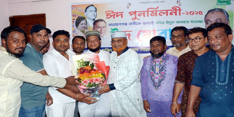 সিদ্ধিরগঞ্জে বিএনপি উদার গণতান্ত্রিক দল : সাবেক এমপি গিয়াস উদ্দিন