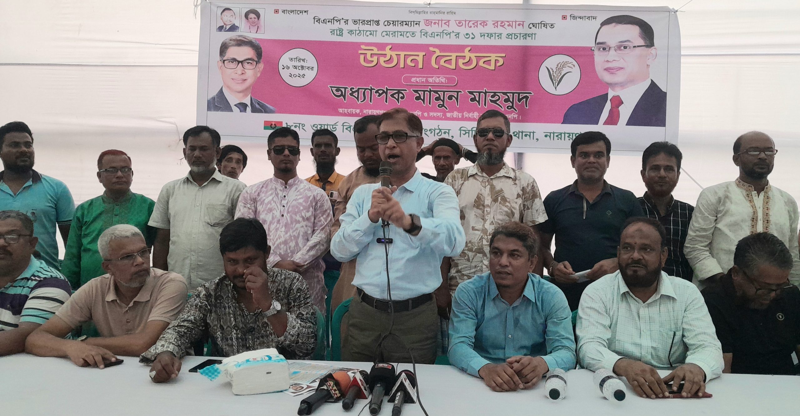 সিদ্ধিরগঞ্জে গোদনাইল চৌধুরী বাড়ী নাসিক ৮নং ওয়ার্ড বিএনপি‘র ৩১ দফার লিফলেট বিতরন ও উঠান বৈঠক অনুষ্ঠিত 