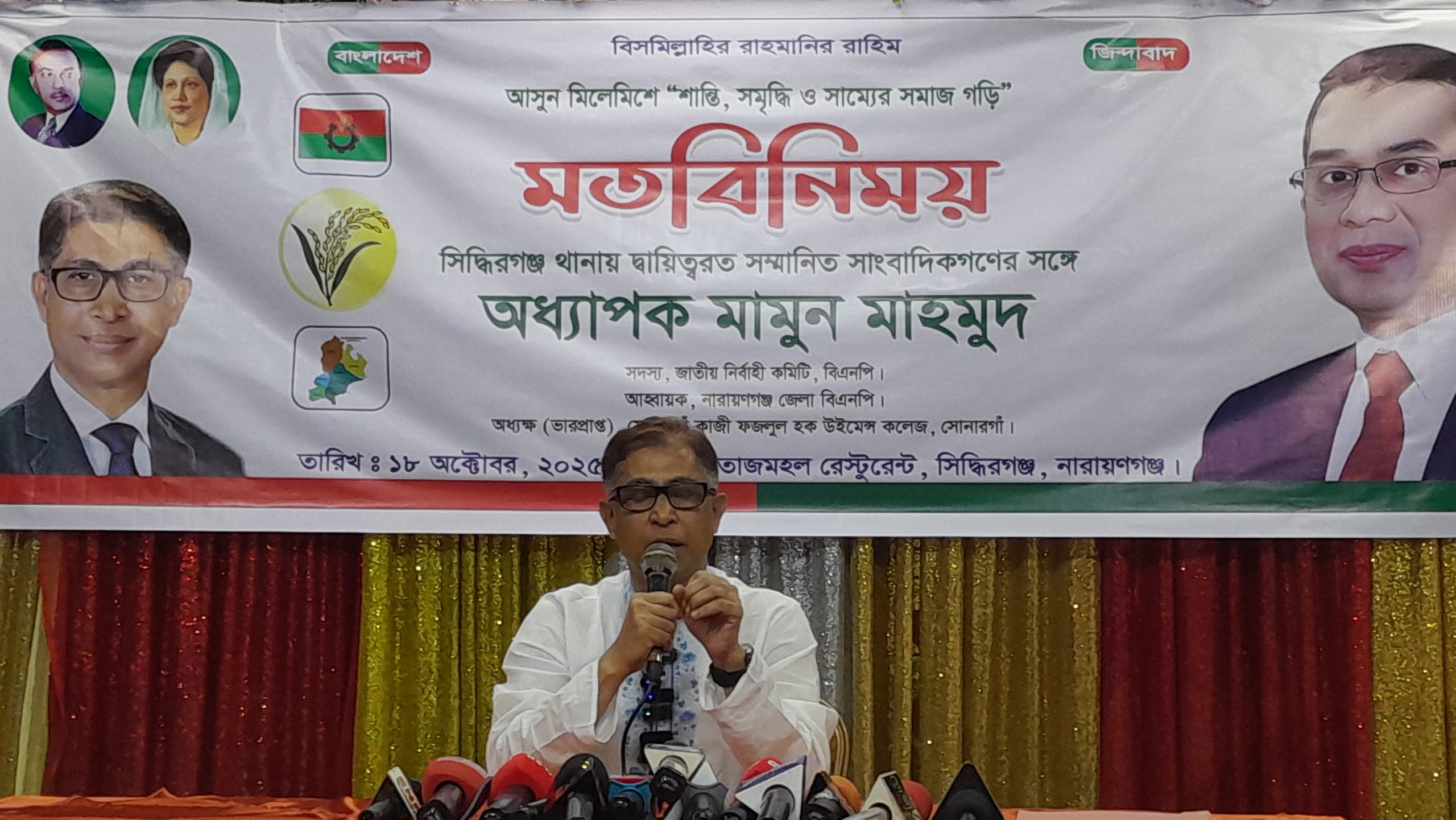 সিদ্ধিরগঞ্জে সাংবাদিকদের সাথে অধ্যাপক মামুন মাহমুদের মত বিনিময় সভা অনুষ্ঠিত