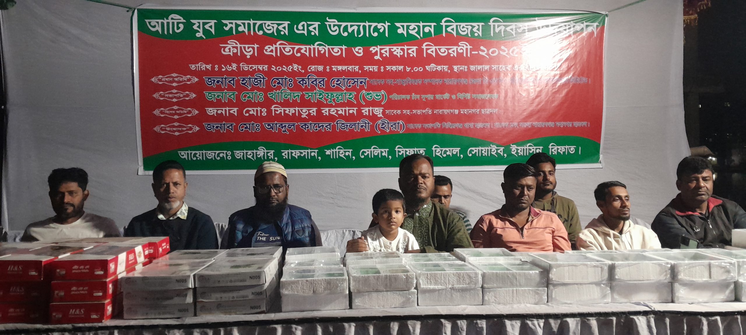 সিদ্ধিরগঞ্জে আটি যুব সমাজের উদ্যোগে মহান বিজয় দিবস উদযাপন উপলক্ষে ক্রীড়া প্রতিযোগিতা ও পুরস্কার বিতরণ অনুষ্ঠান অনুষ্ঠিত