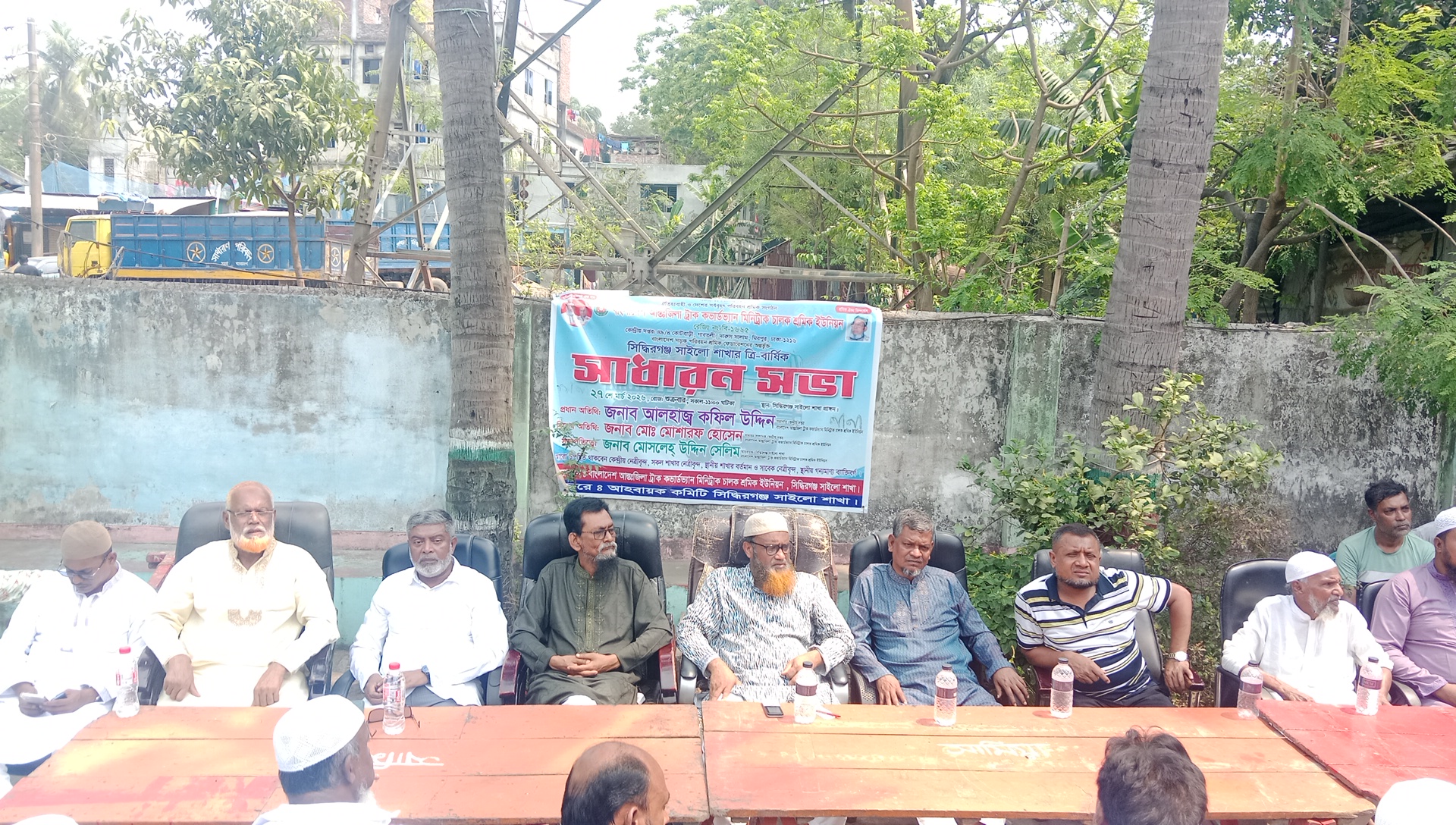 বাংলাদেশ সড়ক পরিবহন শ্রমিক ফেডারেশনের অন্তর্ভূক্ত সিদ্ধিরগঞ্জ সাইলো শাখার ত্রি-বার্ষিক সাধারন সভা অনুষ্ঠিত