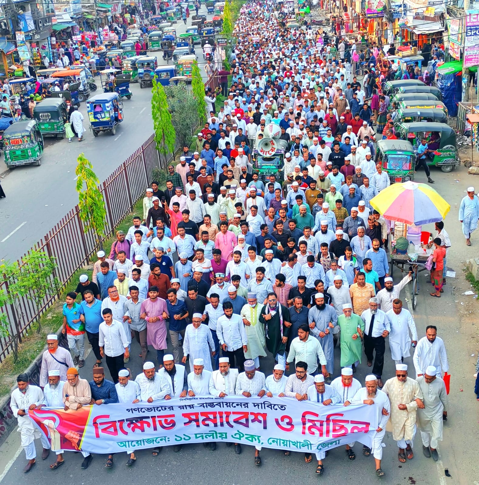 গণভোটের রায় বাস্তবায়নের দাবিতে ১১ দলীয় ঐক্যজোটের বিক্ষোভ মিছিল ও সমাবেশ অনুষ্ঠিত