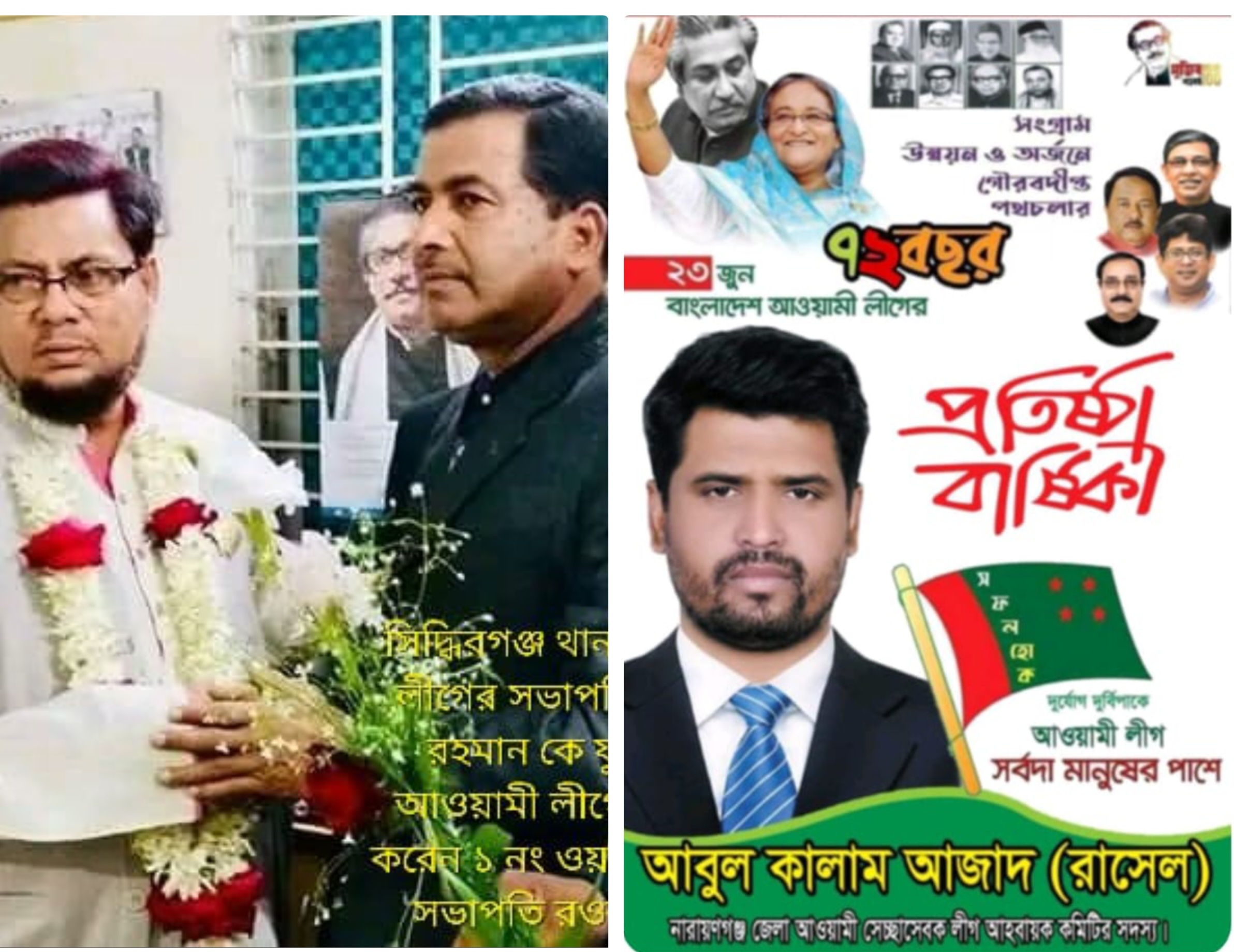 সিদ্ধিরগঞ্জে কারখানা থেকে ঝুট ছিনিয়ে নিয়ে শীর্ষ নেতাদের চাপের মুখে ফেরত দিয়েছেন বিএনপি নেতার ছেলে আবুল কালাম আজাদ রাসেল