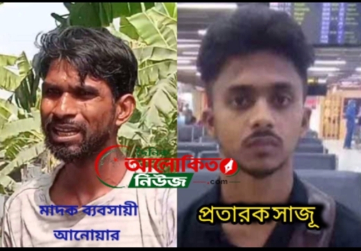 পেশাদার ছিনতাইকারী সাজূ, ও পেশাদার মাদক ব্যবসায়ী আনোয়ারের অত্যাচারে অতিষ্ঠ বন্দর বাসী। রাজনৈতিক নেতাদের নাম ভাঙিয়ে অপকর্মের অভিযোগ।