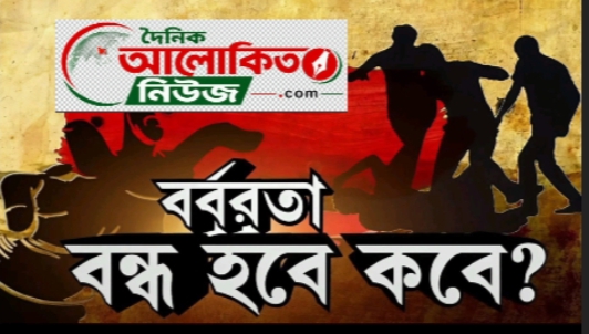 মাদকের সিন্ডিকেটে জিম্মি সমাজ, সত্য লিখলেই সাংবাদিকদের ওপর হামলা