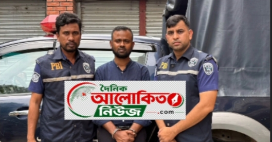 ওমরাহ হজে পাঠানোর কথা বলে ২০ লাখ টাকা আত্মসাৎ: পিবিআই অভিযানে প্রতারক চক্রের মূলহোতা গ্রেফতার,