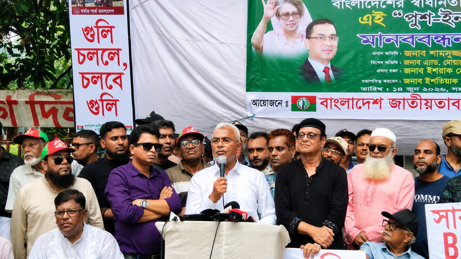 ভারতীয় “পুশ ইন” এর বিরুদ্ধে মানববন্ধন ও প্রতিবাদ সমাবেশ