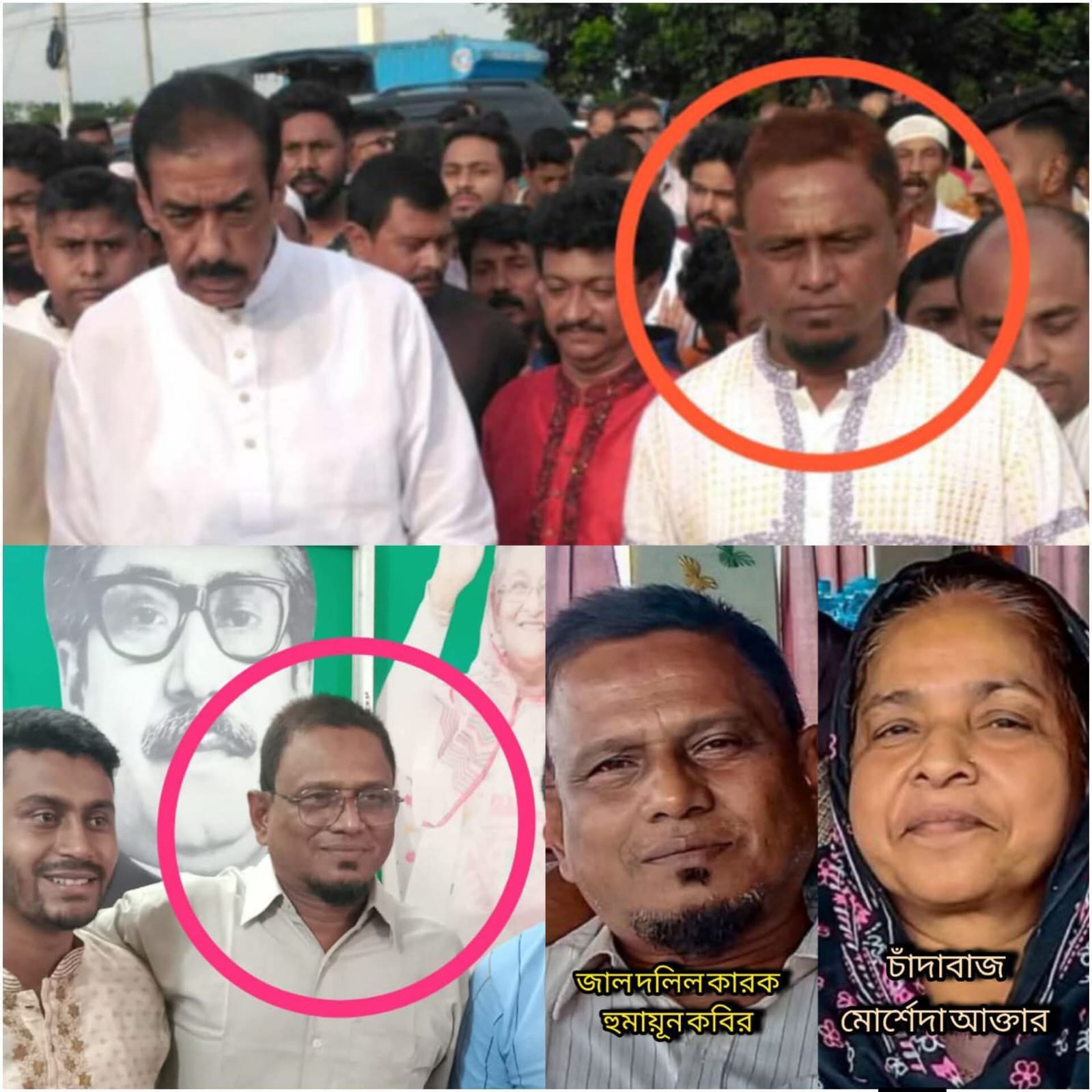 শীর্ষ প্রতারক, জাল দলিল কারক, চিহ্নিত ভূমি দস্যু, বৈষম্য বিরোধী ছাত্র হত্যার একাধিক মামলার আসামি
