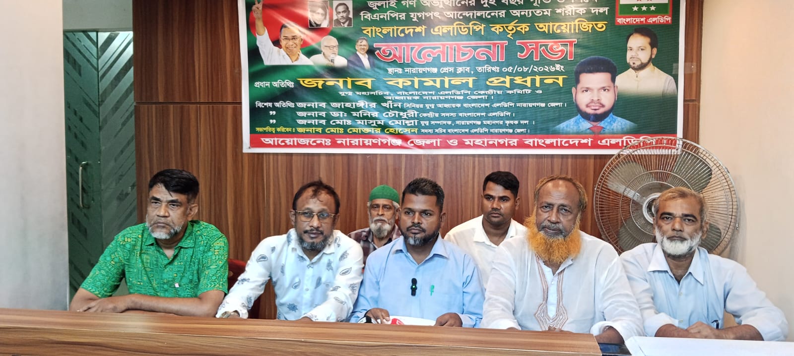 জুলাই গণঅভ্যুত্থানে প্রধানমন্ত্রীর ভুমিকা প্রসংশনিয়। এলডিপির আলোচনা সভায় কামাল প্রধান 