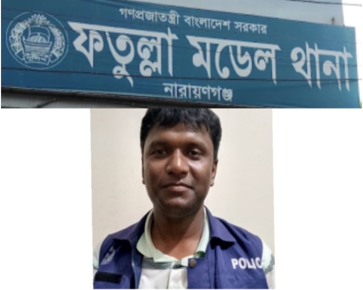 শীর্ষ মাদক ব্যবসায়ী রাজ্জাককে অস্ত্র সহ গ্ৰেফতারের পর থেকেই ফতুল্লা থানার উপ- পরিদর্শক এস আই নন্দনের বিরুদ্ধে সামাজিক যোগাযোগ মাধ্যম অপপ্রচারে একটি গোষ্ঠী।
